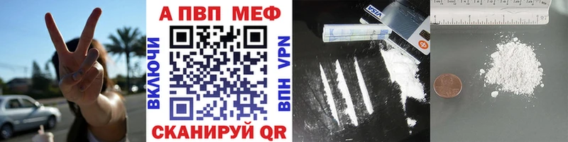 A-PVP VHQ  Купить где  Сорочинск 