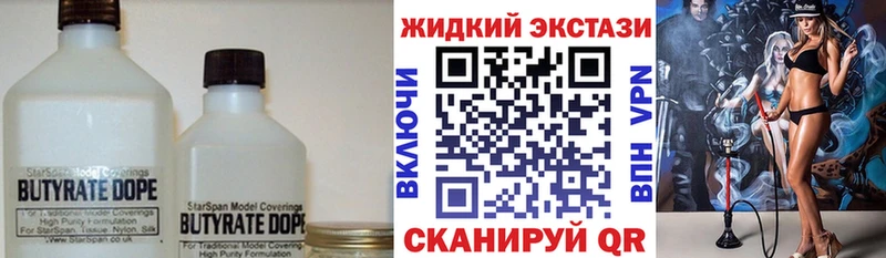 Бутират оксана  Купить закладки  Сорочинск 