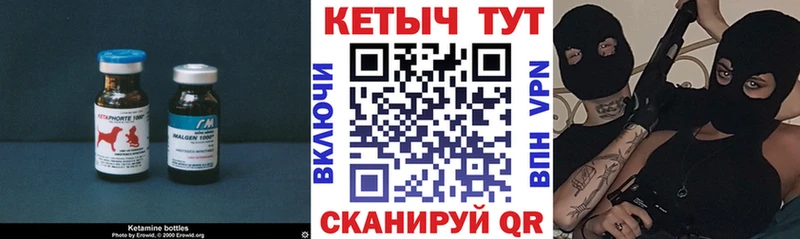 Кетамин VHQ  Купить где  Сорочинск 