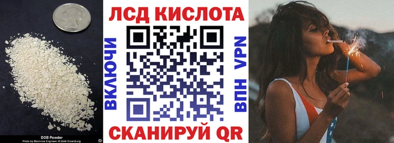 ЛСД экстази кислота  Купить  Сорочинск 